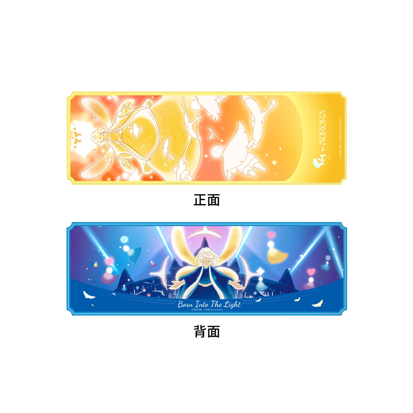 Sky x AURORA 镭射票 I