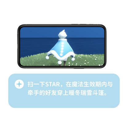 暖冬瑞雪斗篷徽章